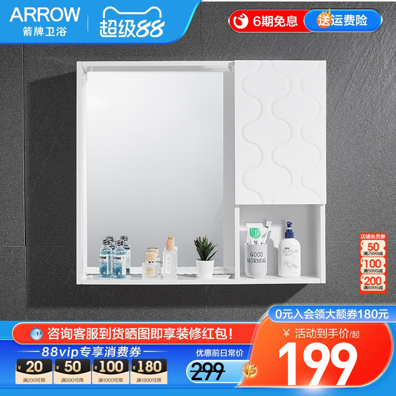 箭牌白色PVC现代浴室壁挂式镜柜