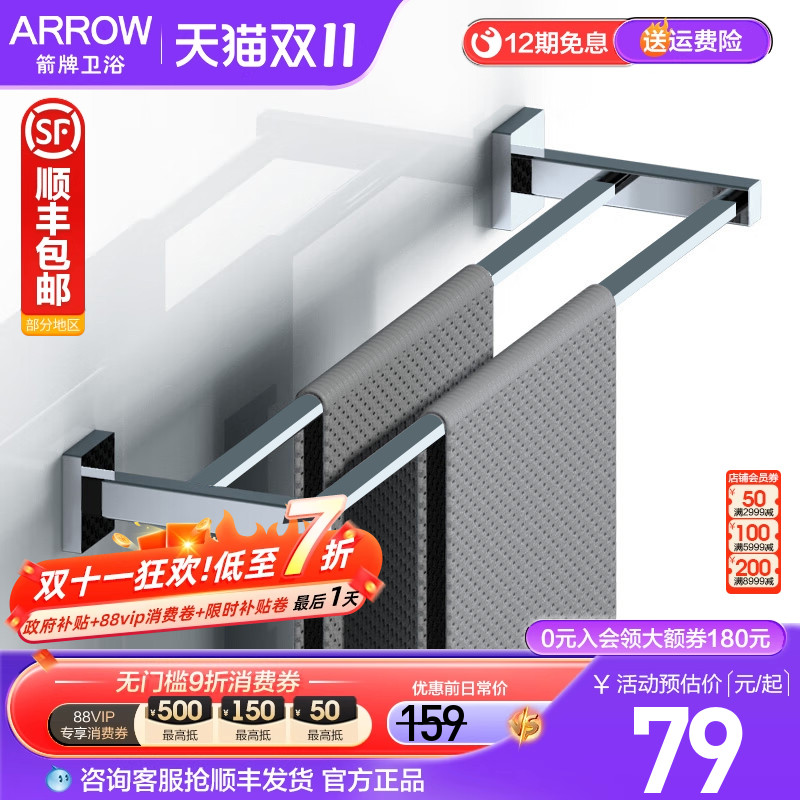 箭牌新品不锈钢毛巾架双杆免打孔浴室置物架卫生间浴巾架五金挂件