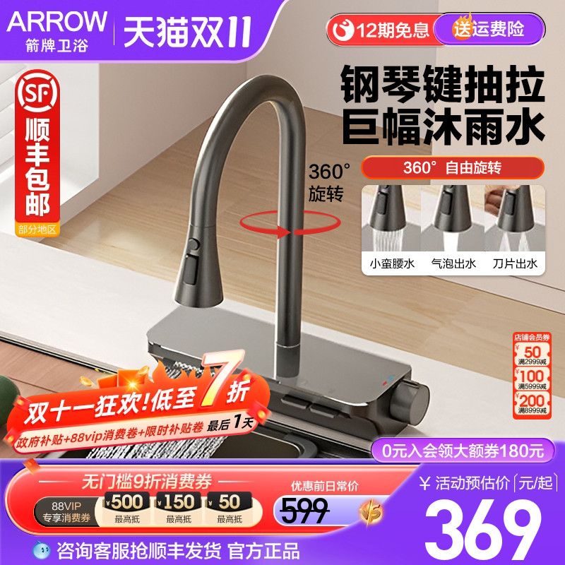 【爆款】箭牌枪灰色水槽飞雨龙头