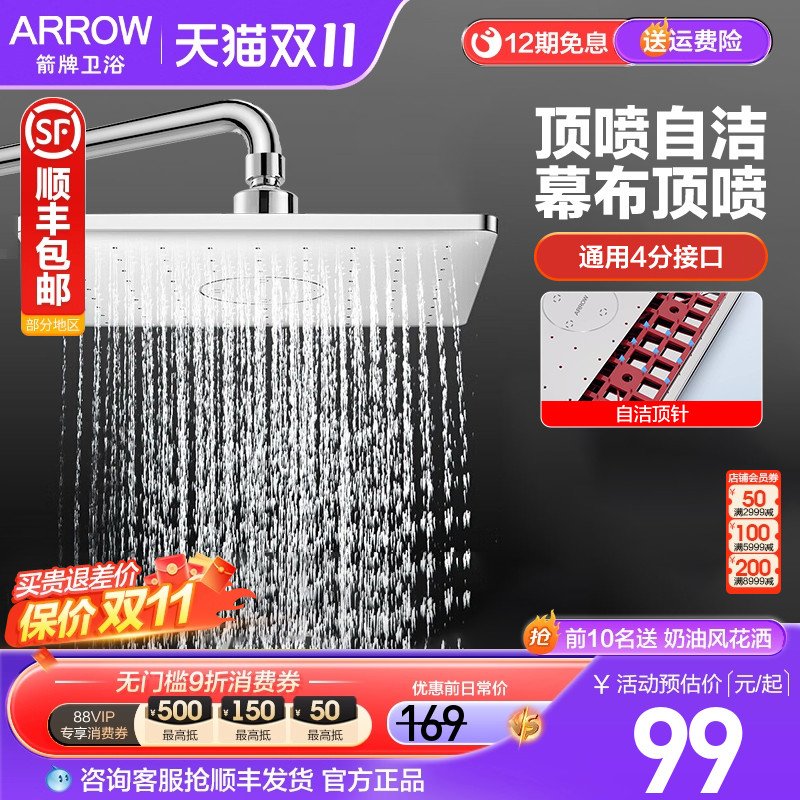 箭牌淋浴花洒顶喷顶针自洁除垢增压喷头家用加压淋雨方形大莲蓬头