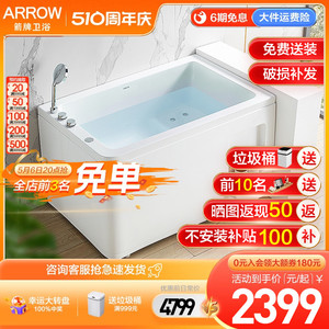箭牌浴缸小户型家用1.2m亚克力坐式深泡网红成人按摩浴缸AE610812