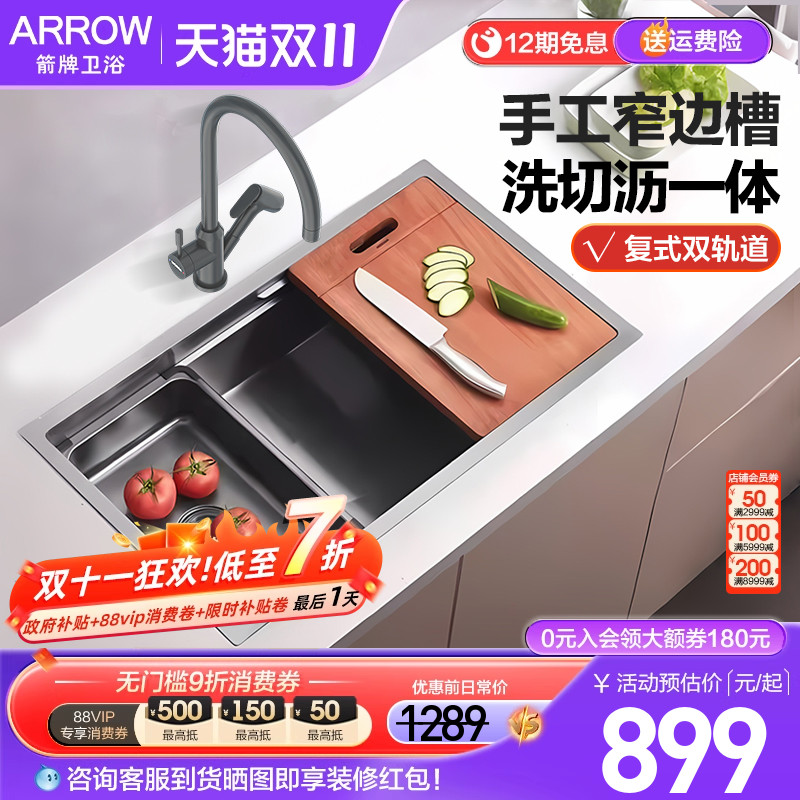 【新品】箭牌304不锈钢厨房水槽洗菜盆洗碗手工一体多功能大单槽