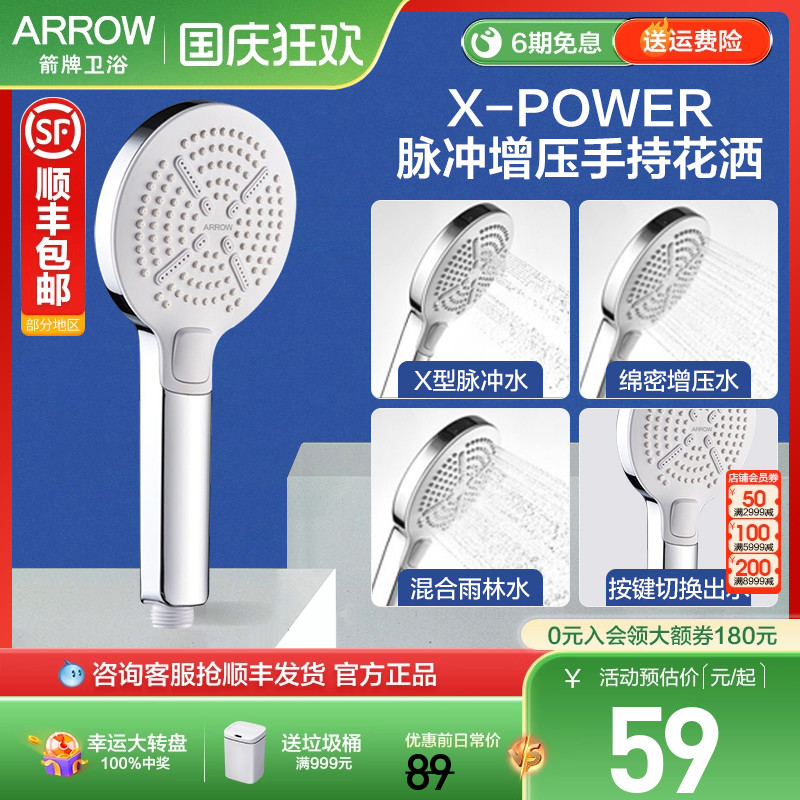 箭牌卫浴脉冲增压喷头黑色家用