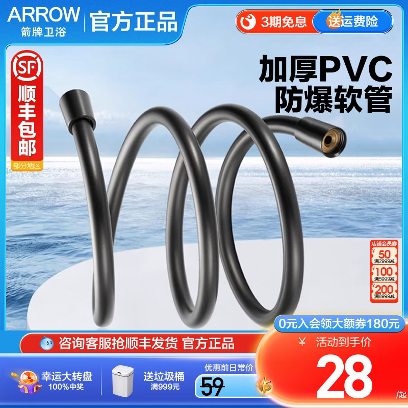 箭牌加厚防爆1.5m花洒链淋浴喷头水管通用接口配件枪灰色PVC软管