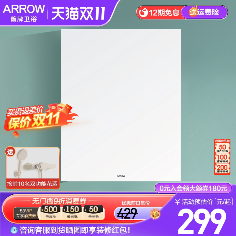 箭牌单独镜柜实木多层简约浴室