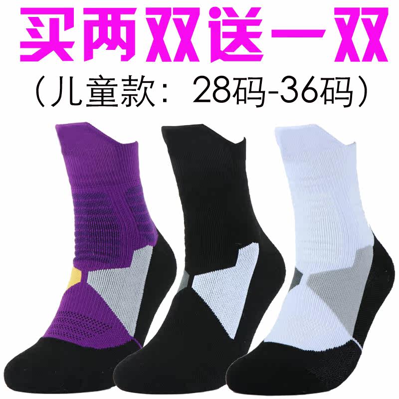 儿童小孩子小学生大童篮球袜男女中筒长筒耐磨防滑科比欧文字母哥在类目 运动包/户外包/配件, 运动袜中 - 来自Buy2taobao.com提供专业的淘宝代购服务