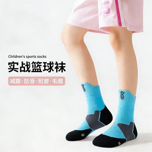 青少年大童女生运动篮球中筒毛巾