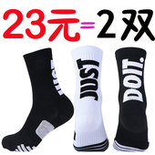 ELITE精英篮球袜纯棉男女运动袜毛巾底JUST 潮袜防滑跑步袜