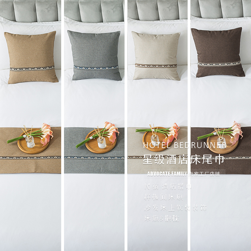 纯色棉麻床尾巾民宿酒店床盖轻奢床围巾新中式搭巾客栈样板床旗