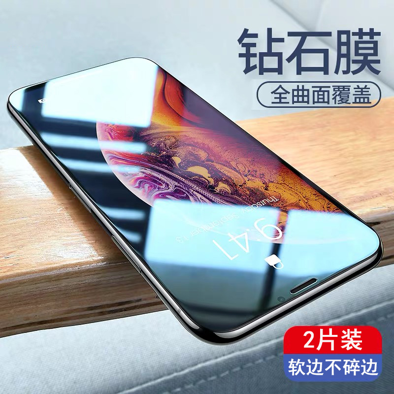 苹果软边全屏覆盖钢化玻璃贴膜