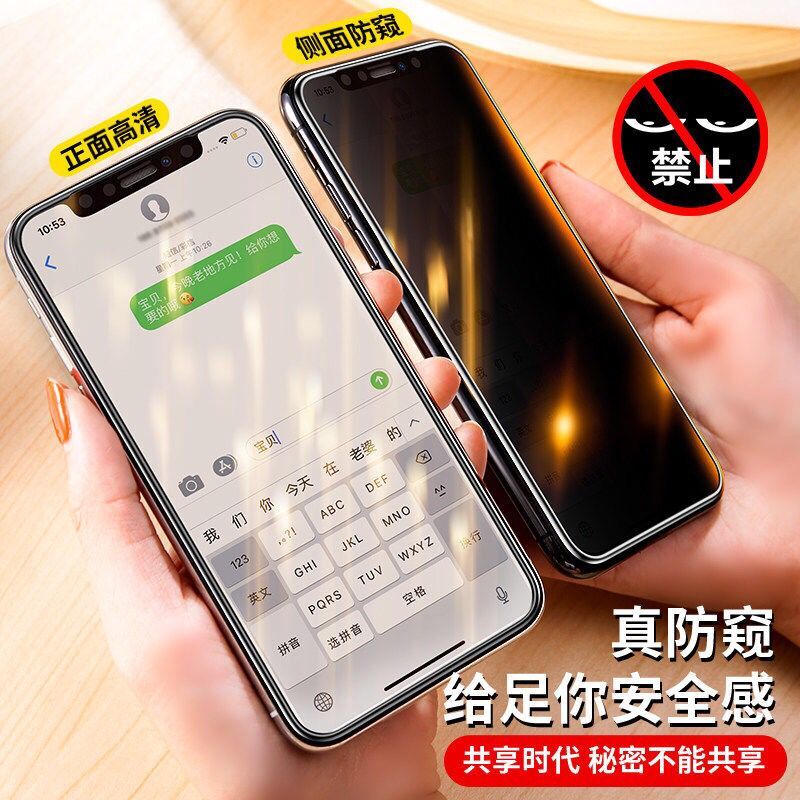 适用iPhone11ProXSMax防偷窥12pro隐私保护13透明膜苹果15promax全屏14plus钢化玻璃防爆xsmax膜