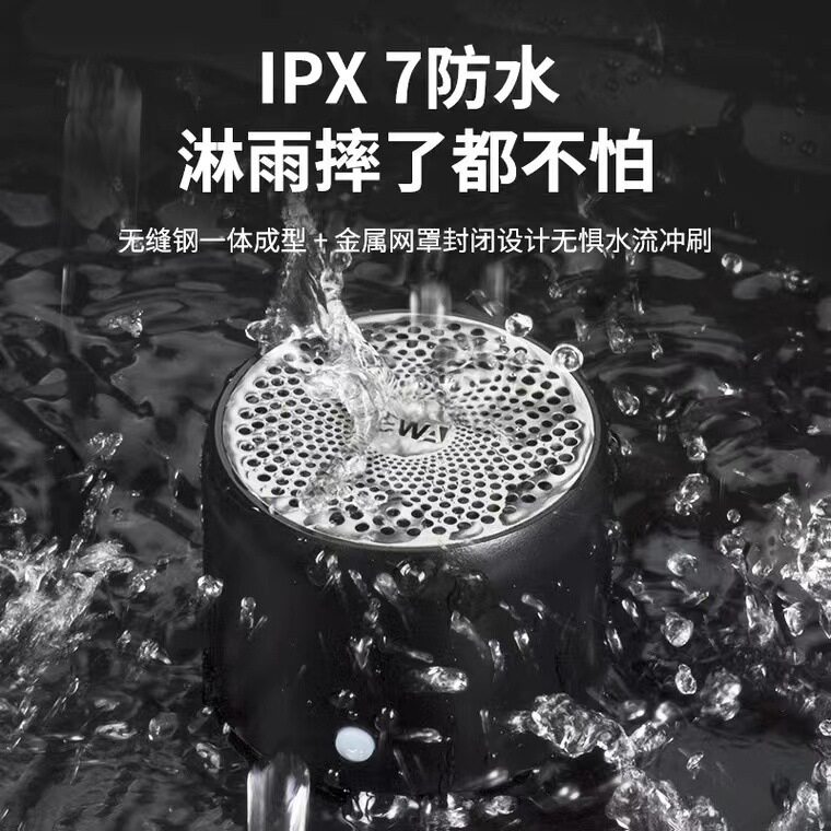 IPX7级防水蓝牙音箱户外便携淋浴洗澡无线小音响重低音炮防摔金属