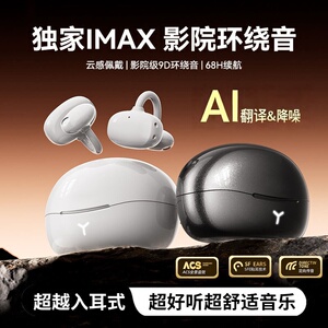 夹耳式无线蓝牙耳机6.0蓝牙触控运动高音质传导降噪华为续航通用