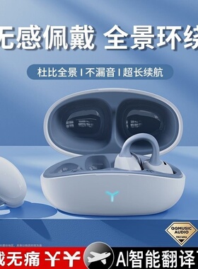 2026新款HM20蓝牙耳机骨传导耳夹式挂耳运动长续航AI翻译升级耳机