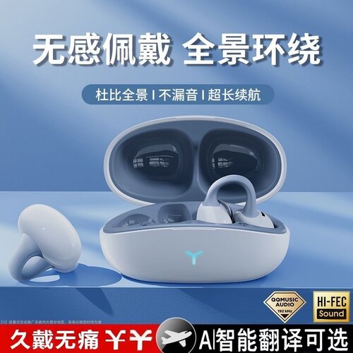 2026新款HM20蓝牙耳机骨传导耳夹式挂耳运动长续航AI翻译升级耳机