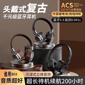 复古欧美头戴式蓝牙耳机无线重低音OPPO华为苹果手机电脑通用