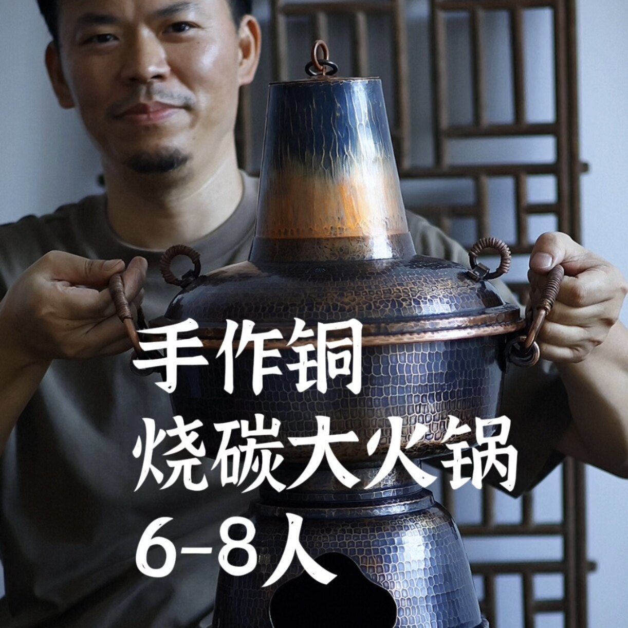 器而不舍/紫铜超厚大火锅/木炭大火锅/炭火锅老北京火锅6-8~12人