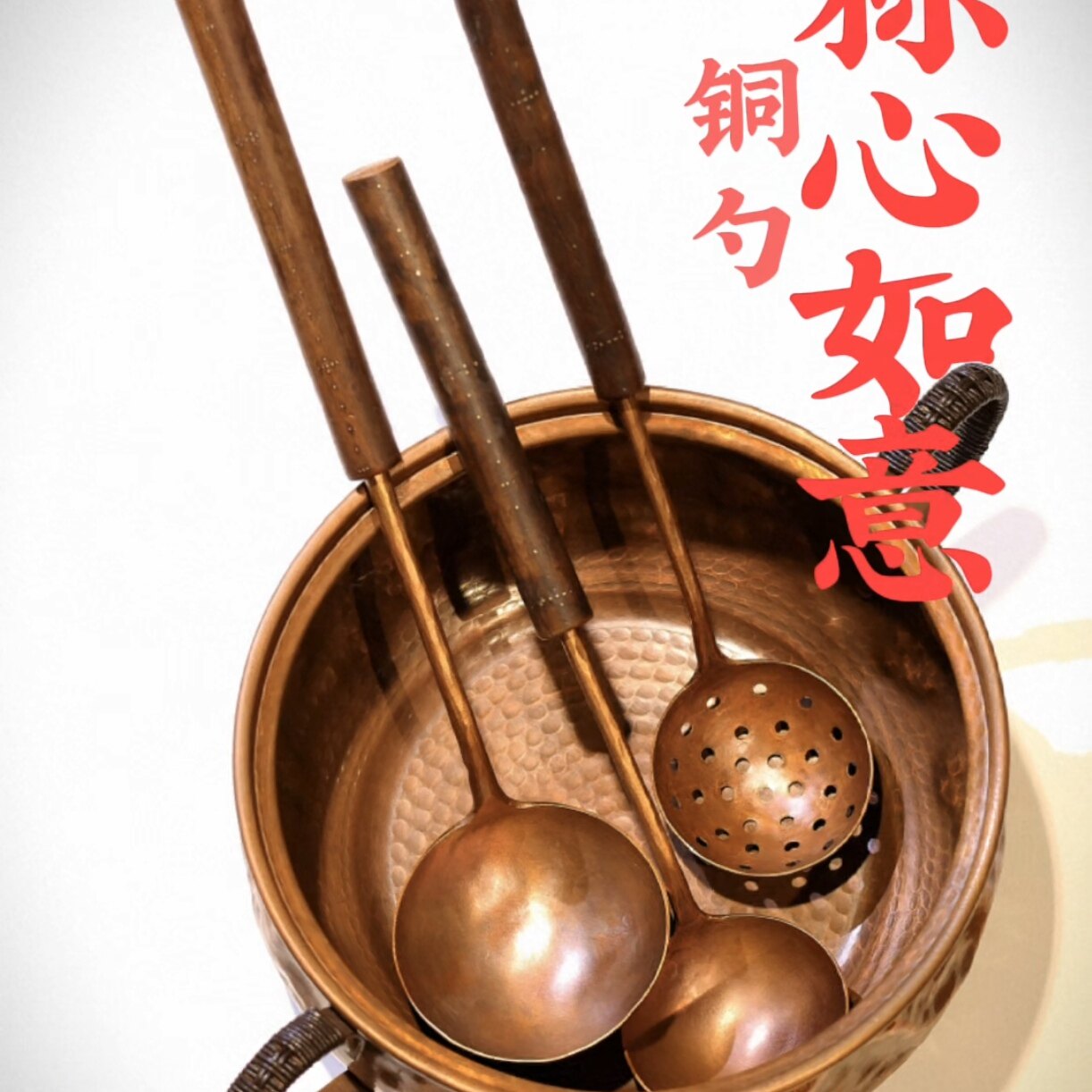 器而不舍/称心如意/手工铜勺 -汤勺,手工铜打出,配老秤杆。