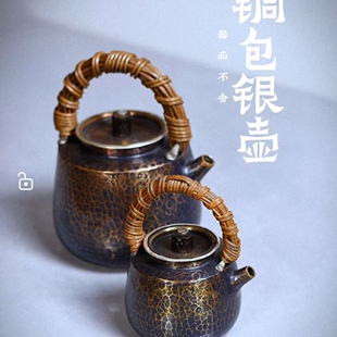 850cc茶壶 器而不舍 铜包银 260 外铜内纯银 底全包高工手艺
