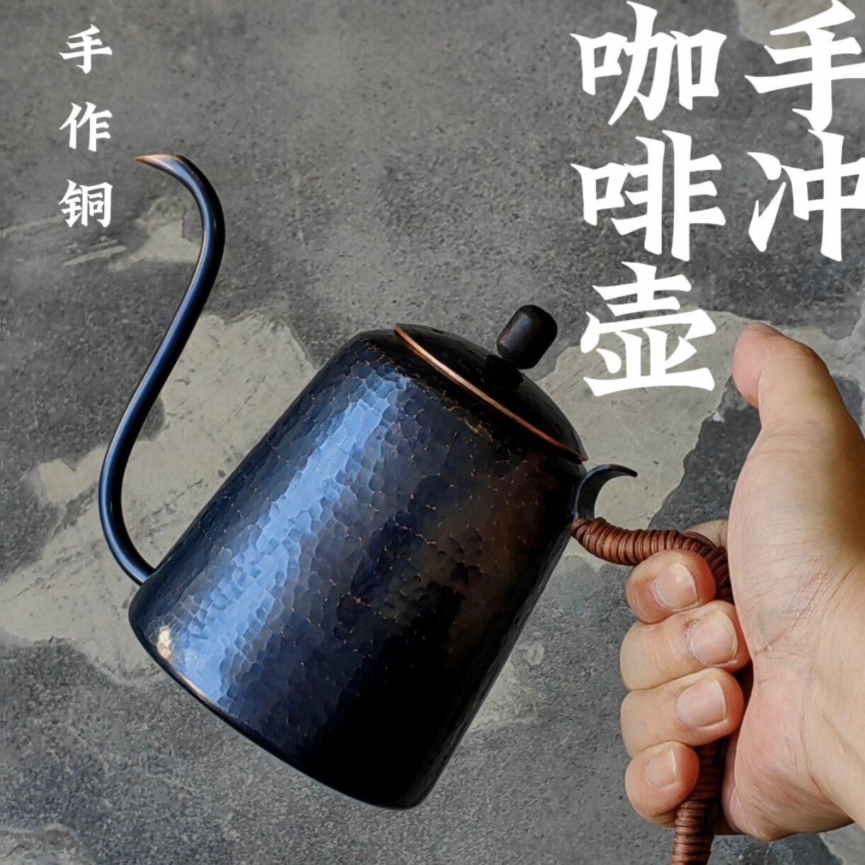 非佐藤彰三/咖啡手冲壶 600cc/纯铜手作 /关田孝将 kalita yukiwa