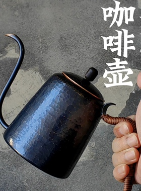 非佐藤彰三/咖啡手冲壶 600cc/纯铜手作 /关田孝将 kalita yukiwa