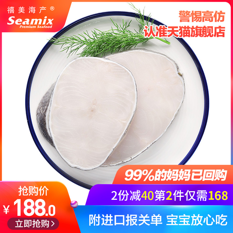 银鳕鱼新鲜宝宝辅食法国进口深海包邮鳕鱼片冷冻雪鱼鳕鱼排500g