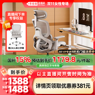 ue永艺flow360人体工学椅办公椅 李佳琦直播间女性专场