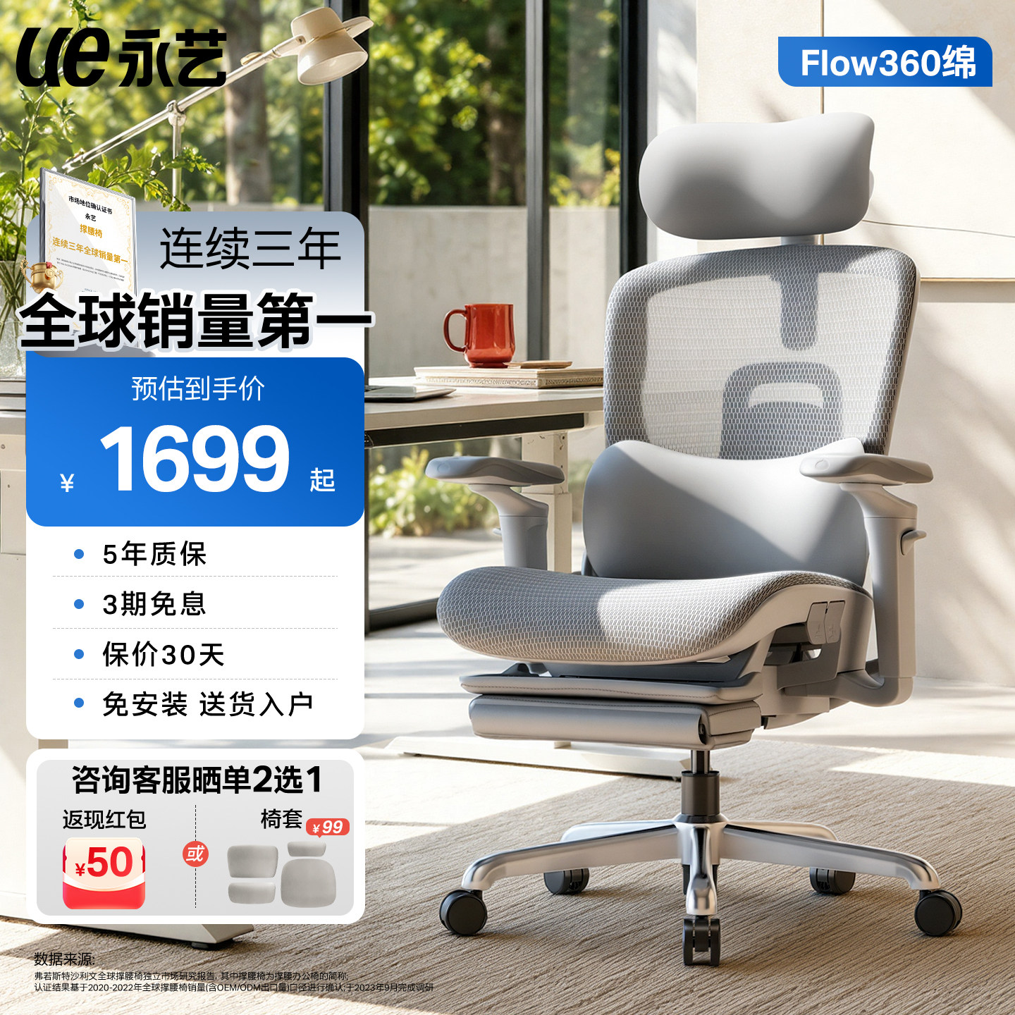 永艺Flow360棉人体工学椅电脑椅图片
