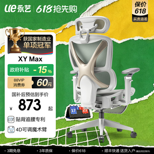 【宿舍大学生推荐】XYMax工学椅