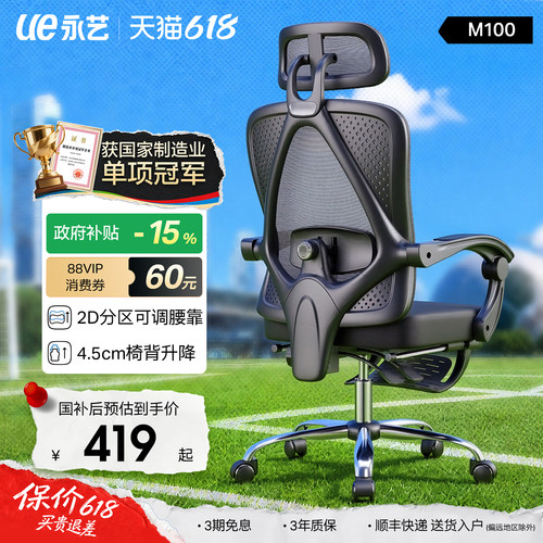 永艺舒适久坐人体工学椅