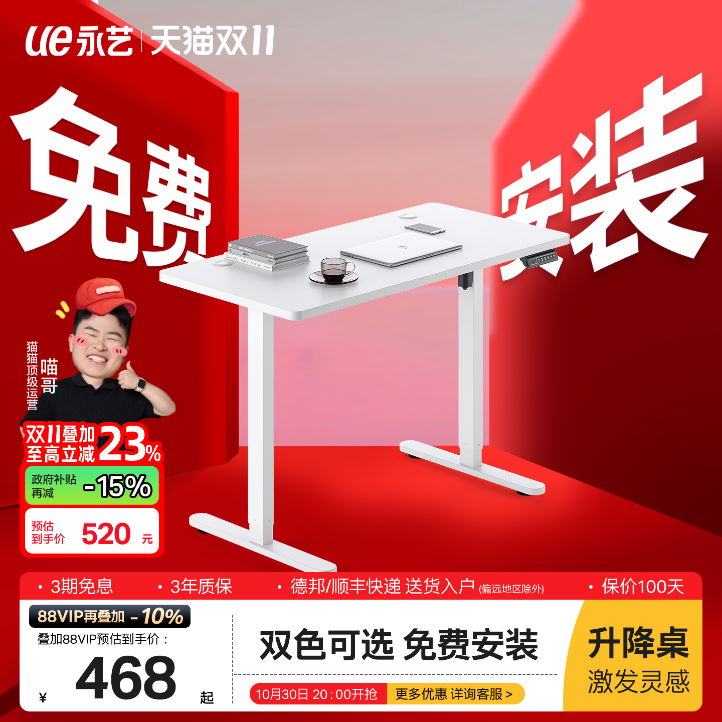 永艺升降桌家用智能升降坐立交替