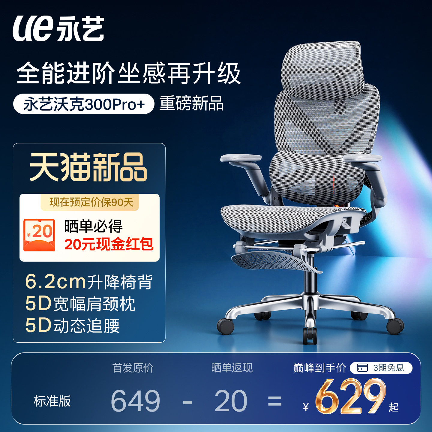 永艺沃克300Pro+人体工学椅电脑椅家用久坐电脑办公舒适电竞座椅