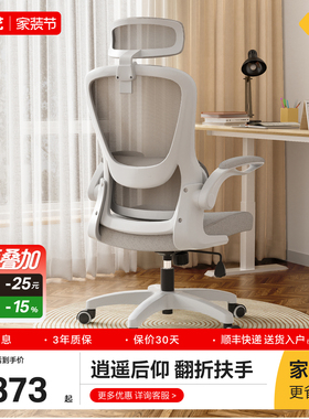 ue永艺小H人体工学可撑腰椅子办公椅子舒服久坐电脑椅座椅