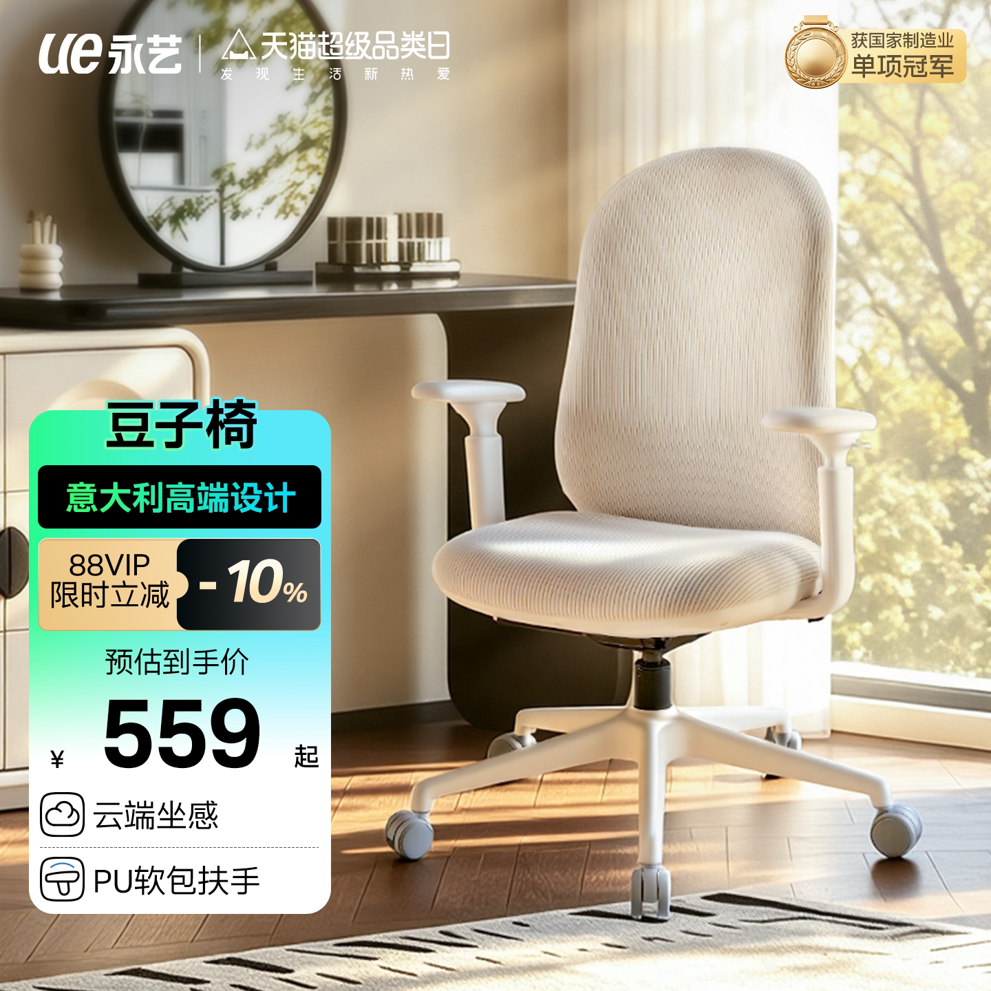 永艺Bean豆子椅家用舒适撑腰椅办公椅人体工学椅子