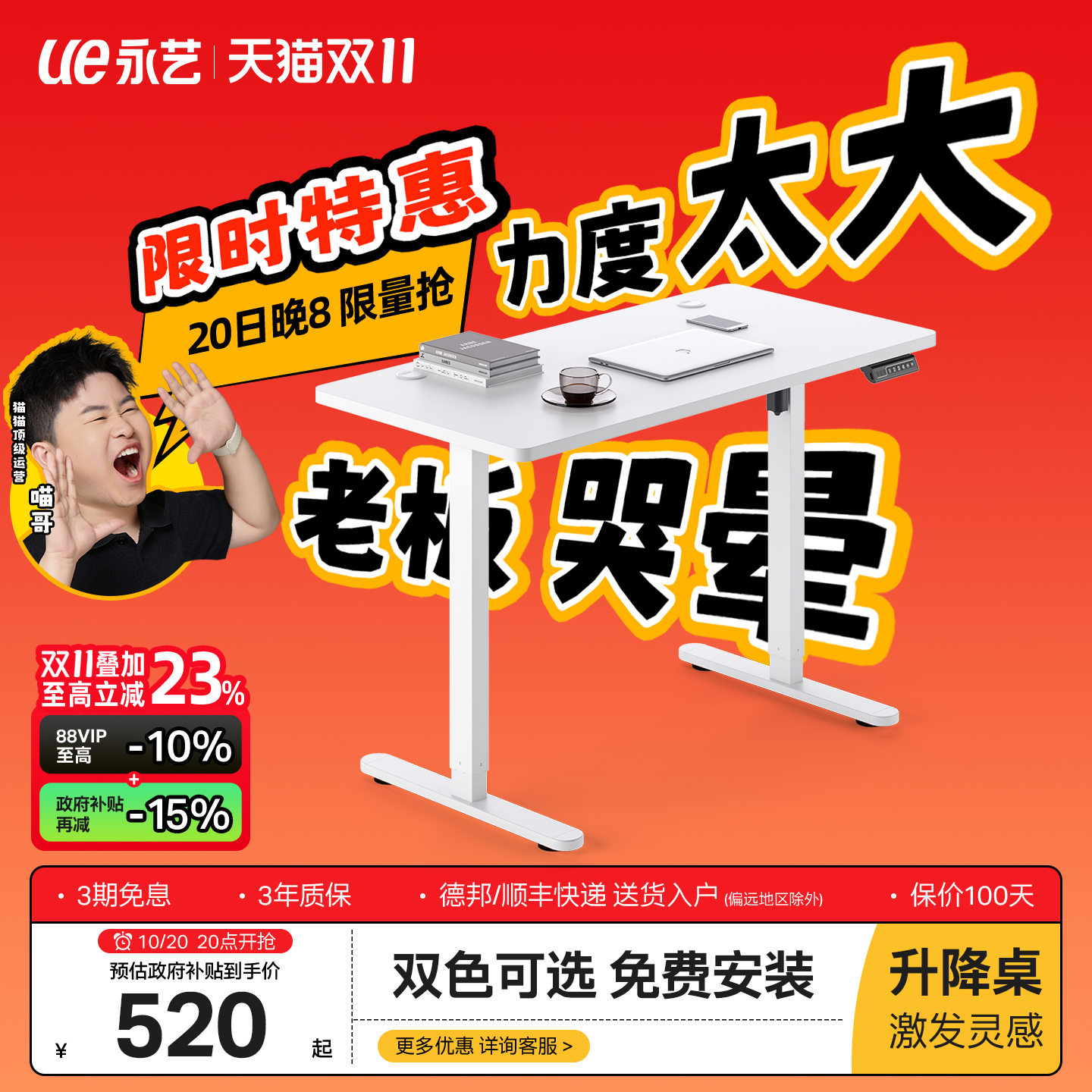 永艺升降桌家用智能升降坐立交替