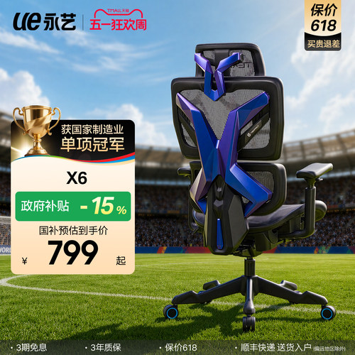 自适应解压丨腰背同享电竞体验