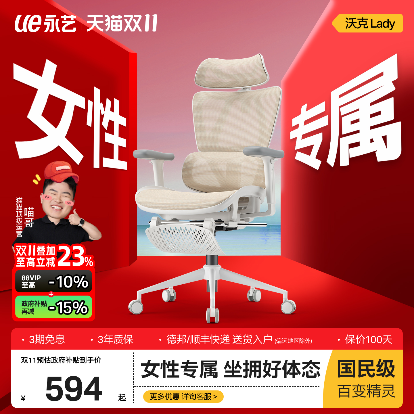 永艺沃克Lady女生椅家用办公椅