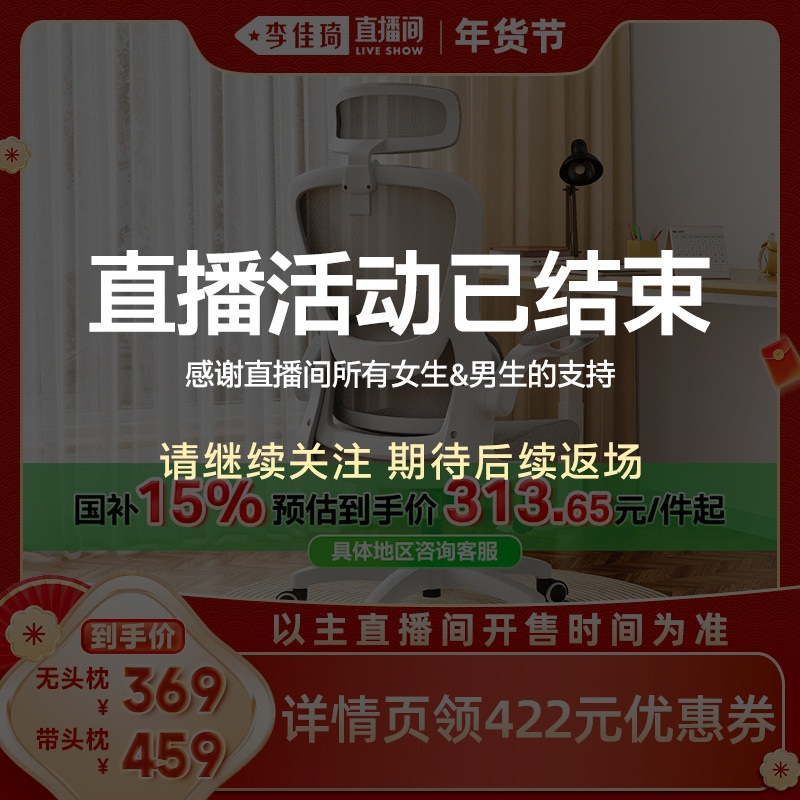 永艺小H人体工学椅办公久坐电脑椅,住宅家具,电脑椅,淘宝优惠券,粉丝福利购,淘宝优惠卷