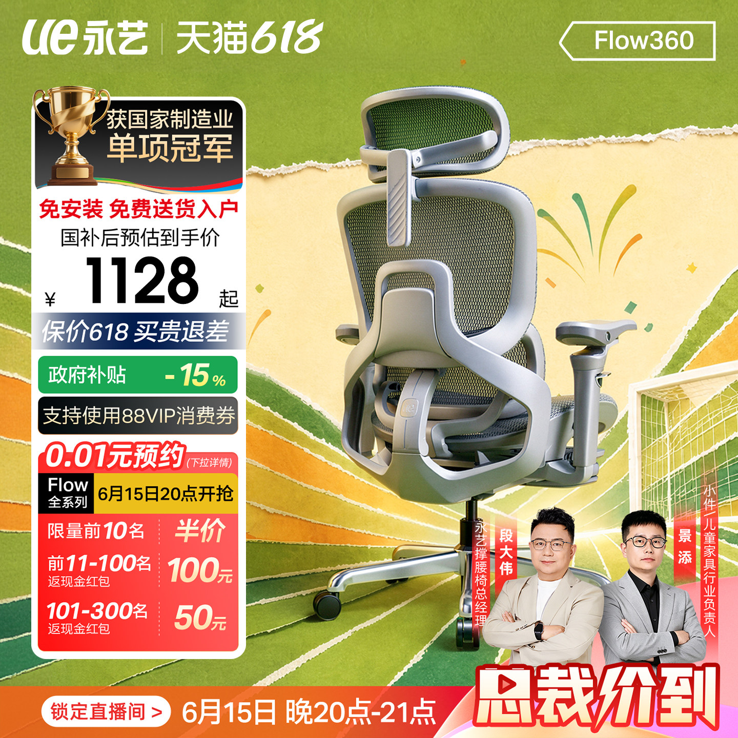 ue永艺Flow360躺平人体工学椅子家用办公座椅电竞椅电脑椅LitePro