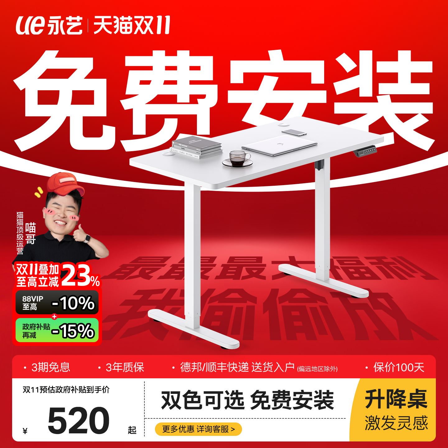 永艺升降桌家用智能升降坐立交替