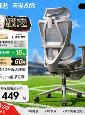 永艺沃克pro+人体工学椅电竞椅电脑椅家用舒适久坐学习办公椅max
