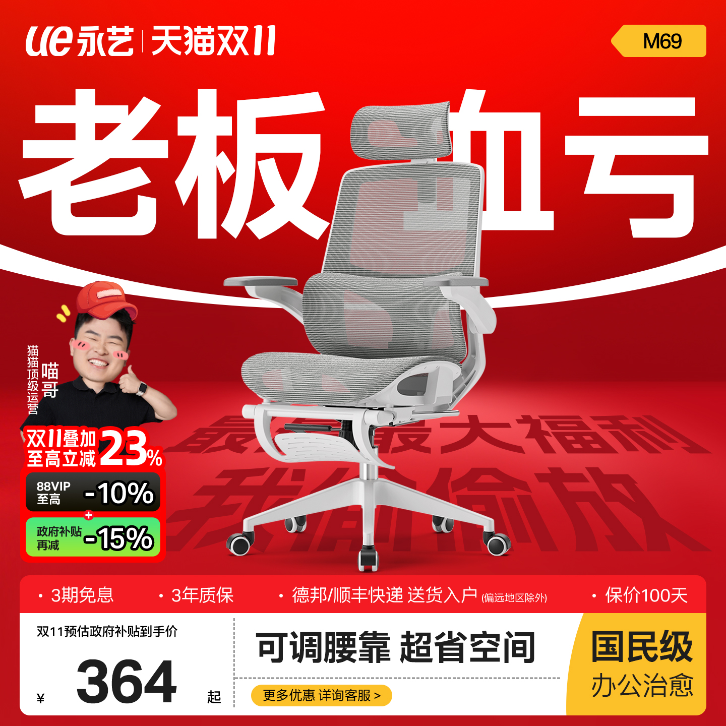 送货上门丨永艺M69Pro工学椅