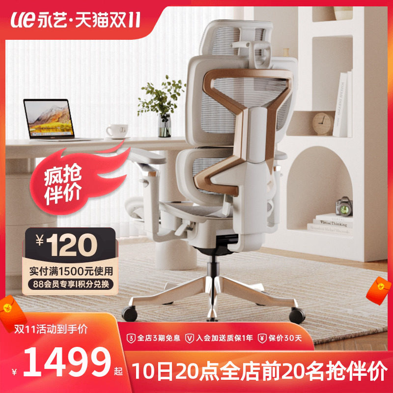 永艺撑腰椅攀登者电脑椅人体工学椅办公座椅舒适久坐电竞椅子属于什么档次？