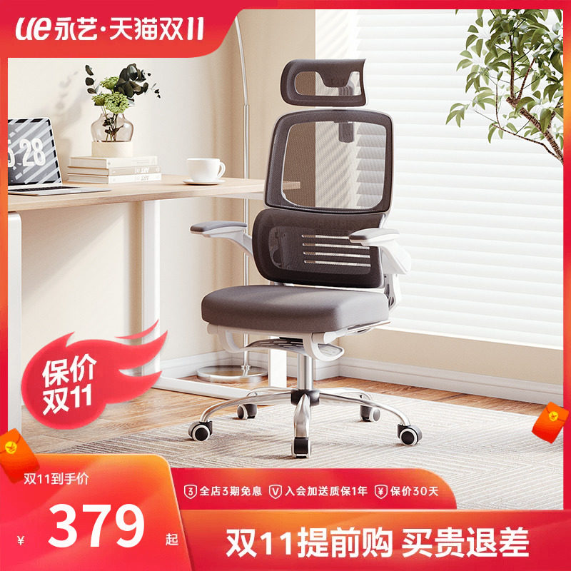 永艺撑腰椅人体工学椅磐石电脑椅久坐舒适家用办公座椅宿舍电竞椅使用感如何?