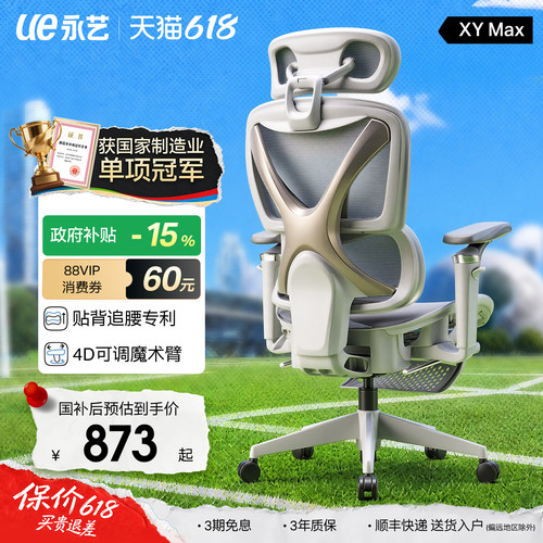 【宿舍大学生推荐】XYMax工学椅