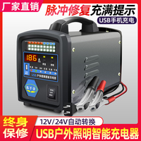 大功率汽车电瓶充电器12v24v伏通用全自动智能修复纯铜照明充电机