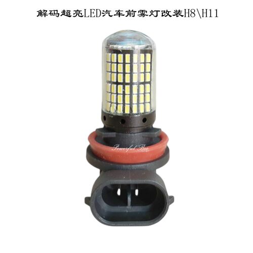 Q5途观速腾夏朗汽车前雾灯H8H11