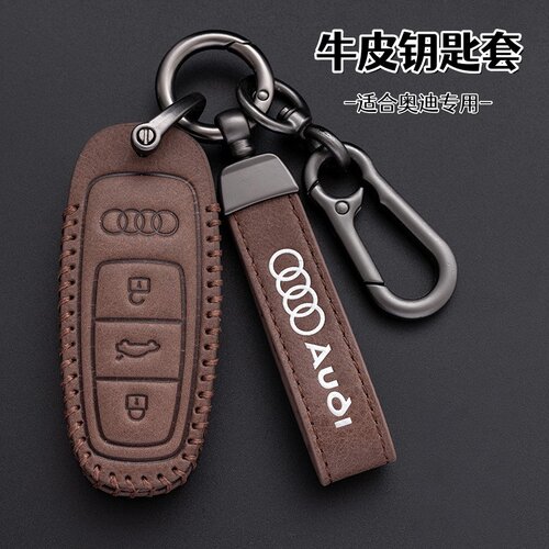 高档牛皮车钥匙套适用奥迪Q7Q8TT