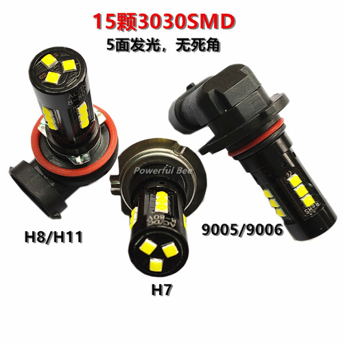 超亮30W白光LED汽车货车雾灯改装