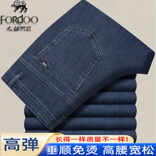 虎都牛仔男裤冬季厚款弹力高腰宽松直筒商务免烫中年休闲牛仔男裤